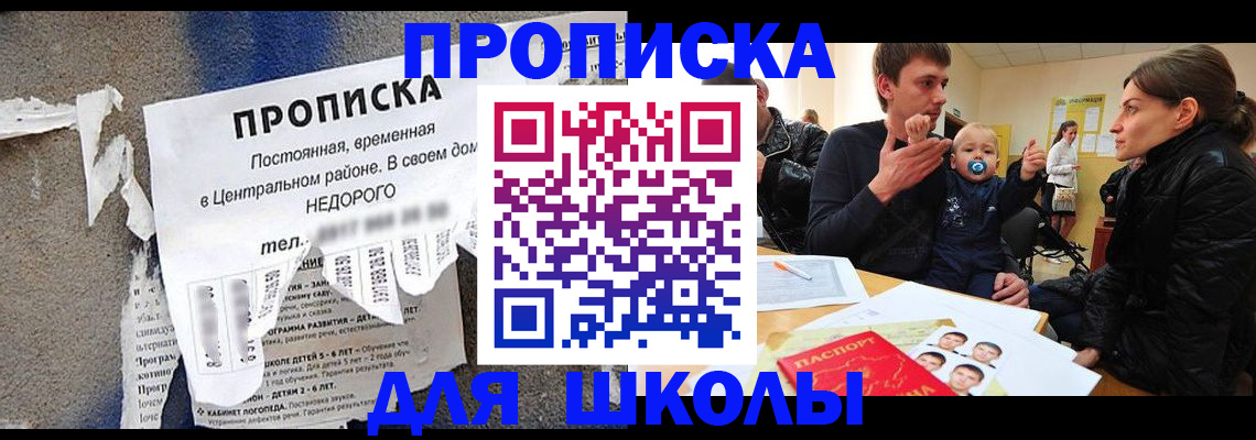 прописка законно в Камне-на-Оби